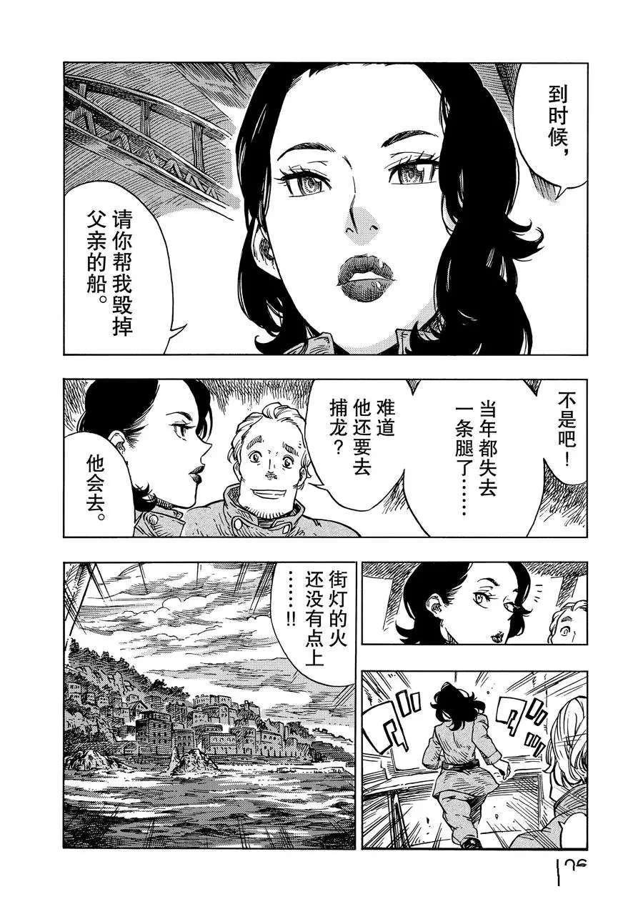 第27话 试看版