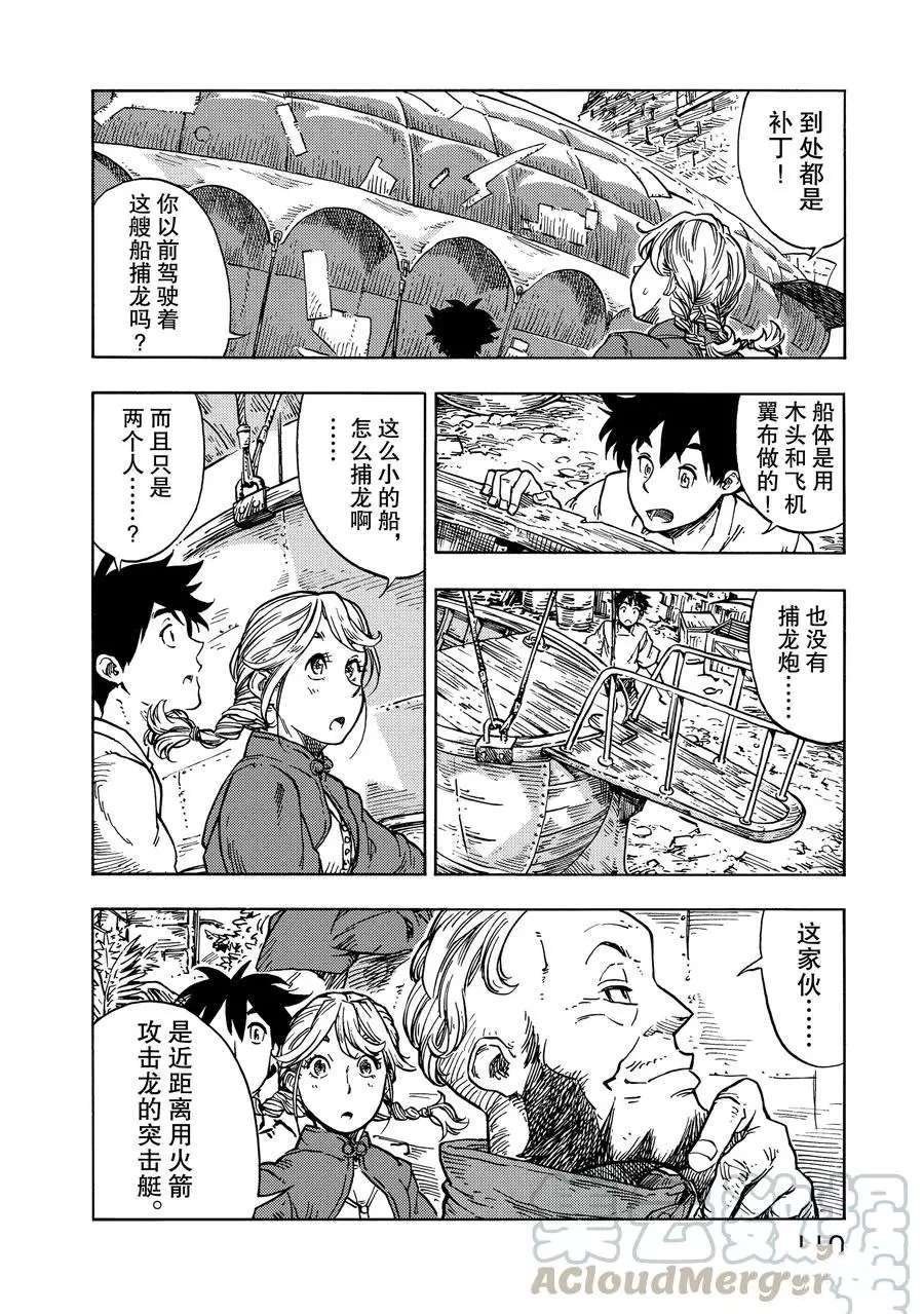 第27话 试看版