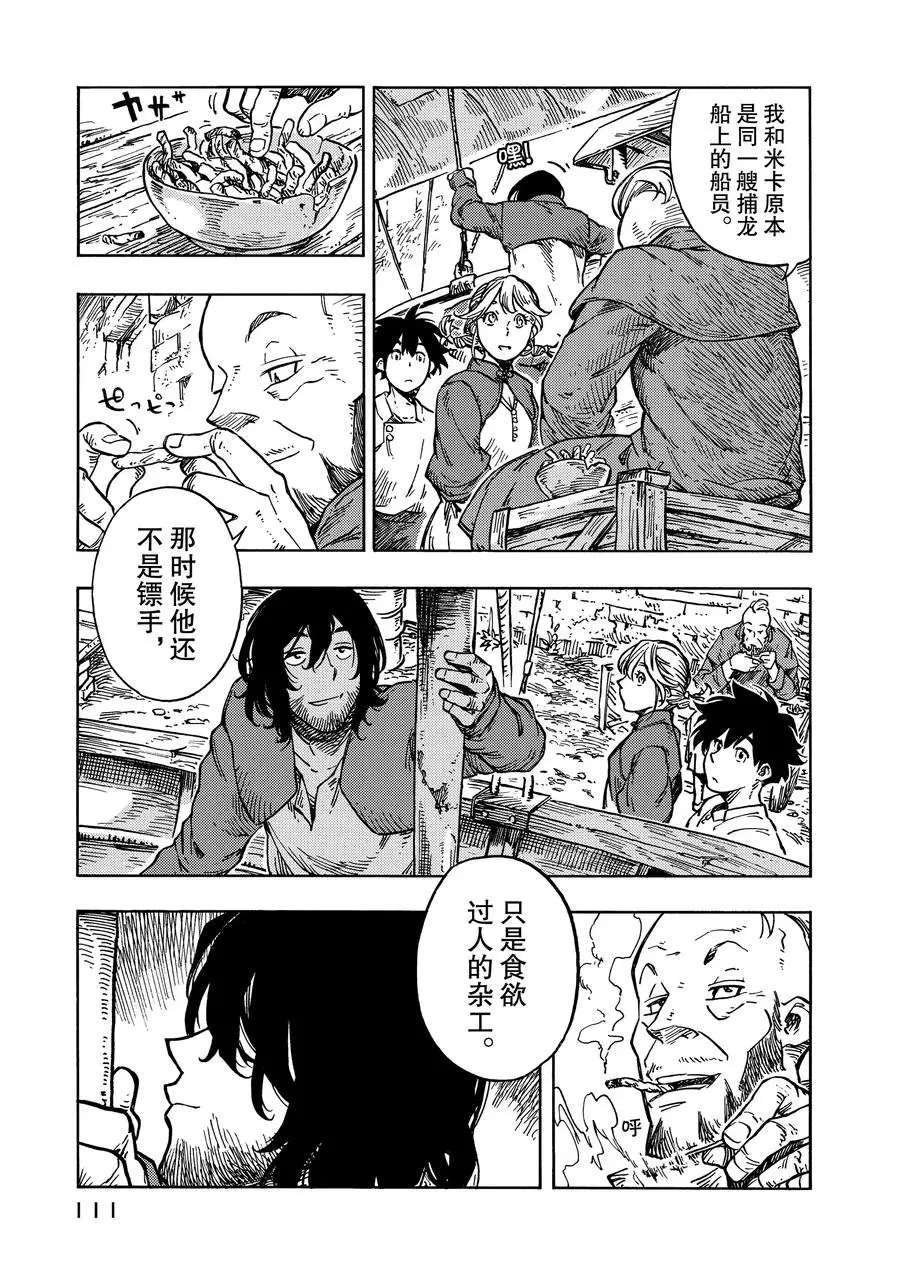 第27话 试看版