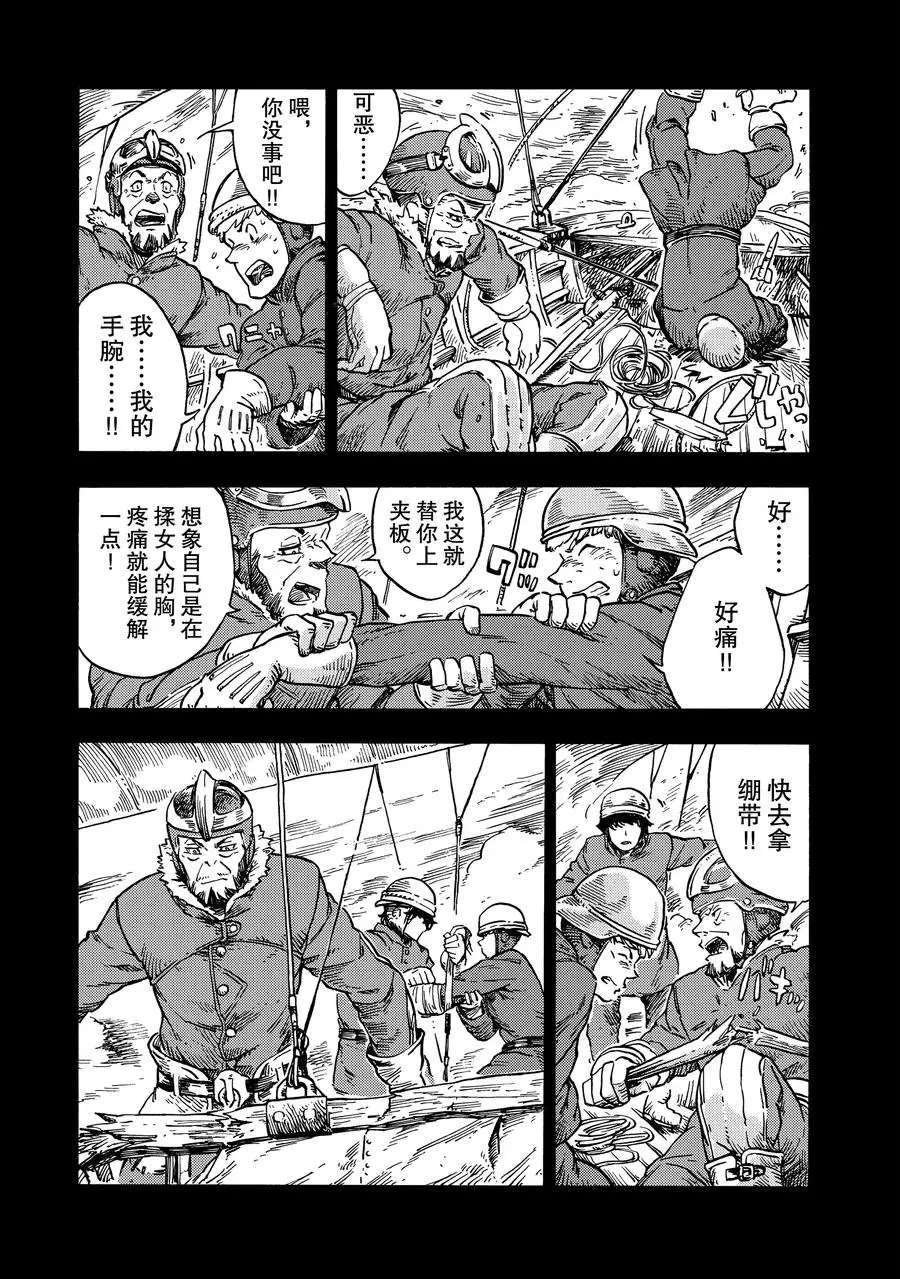 第27话 试看版