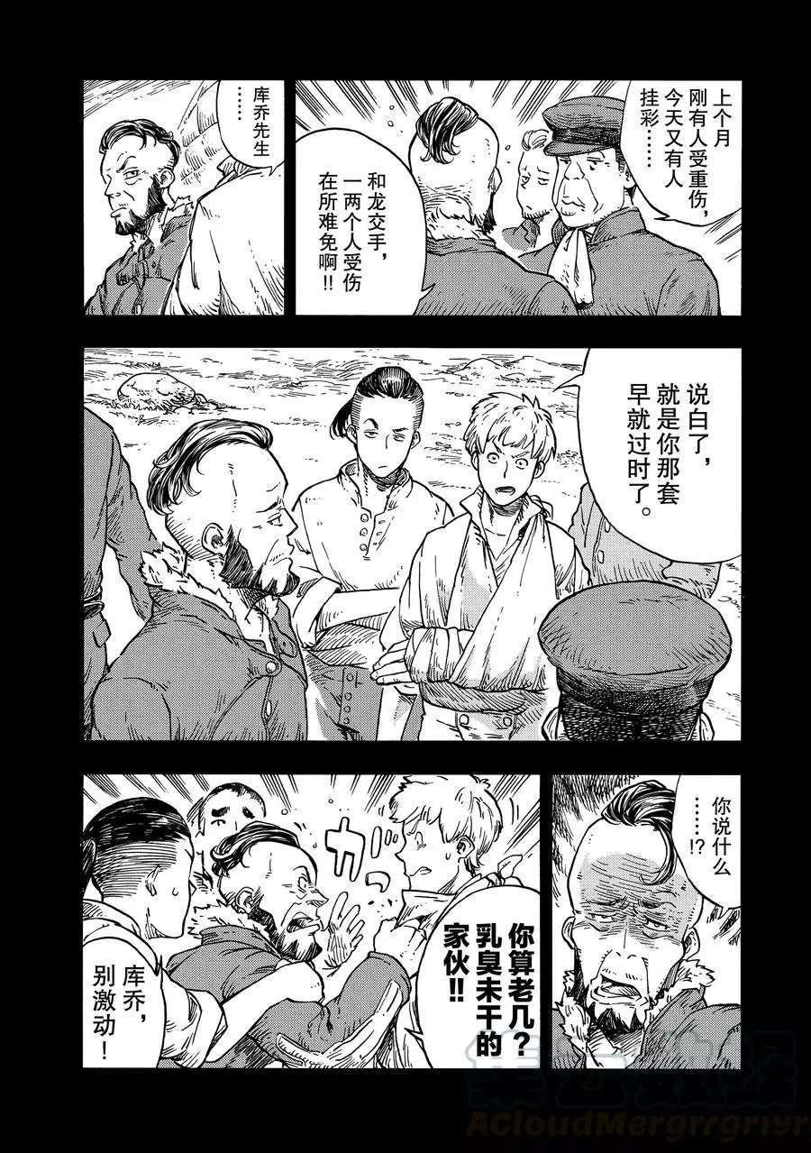 第27话 试看版