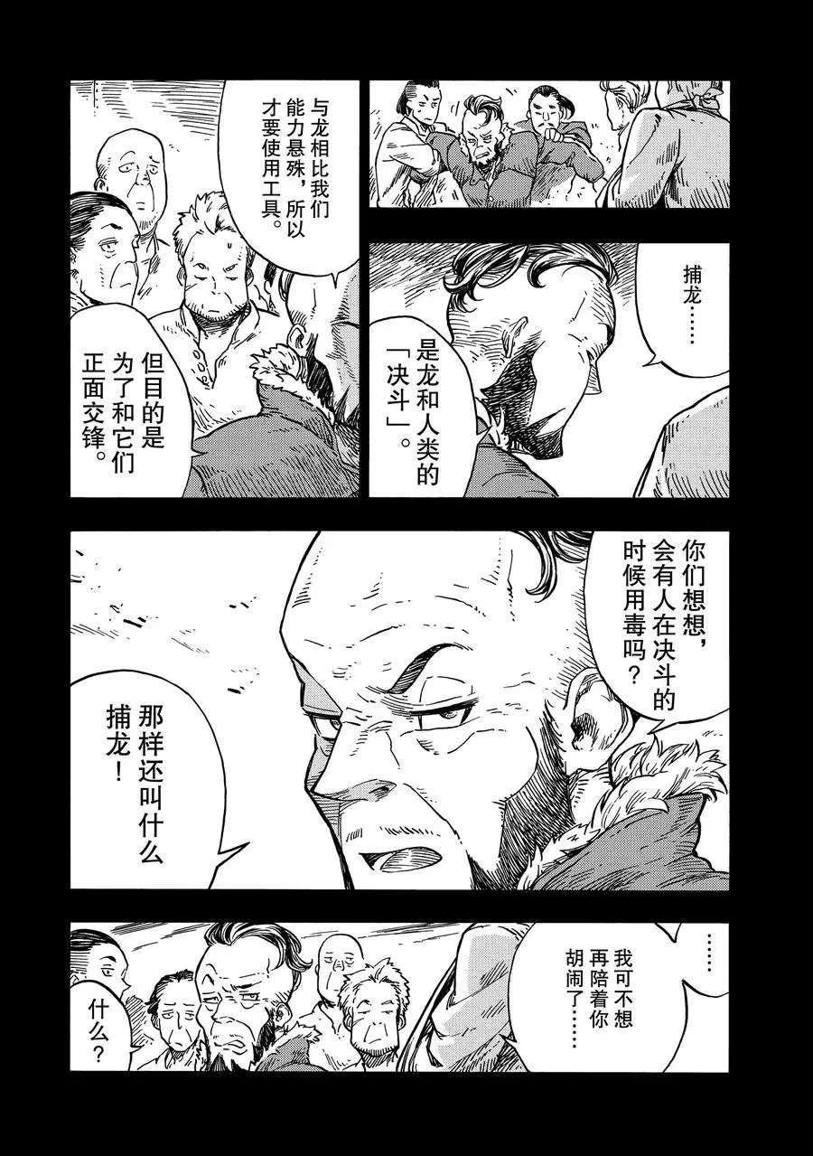 第27话 试看版