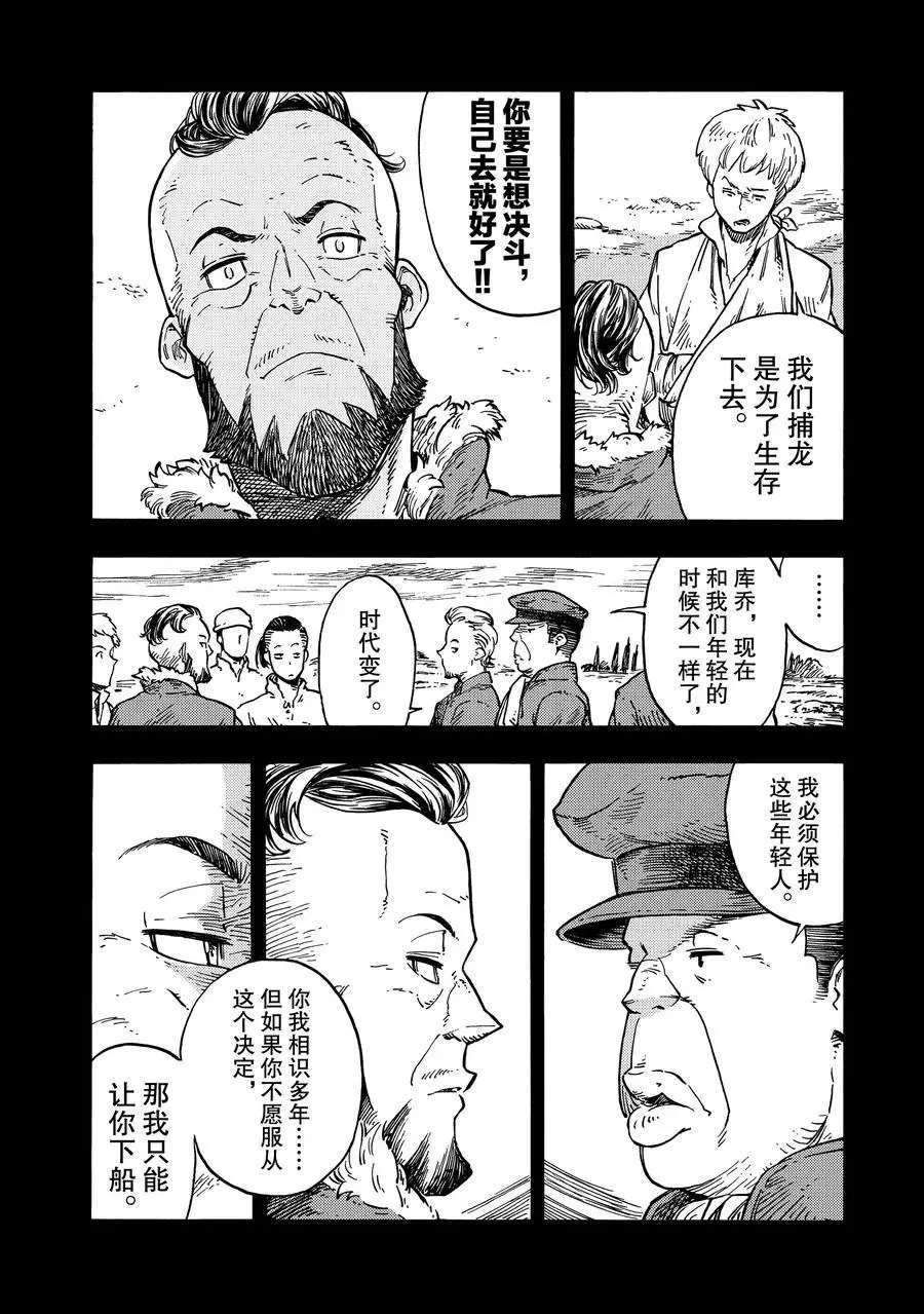 第27话 试看版