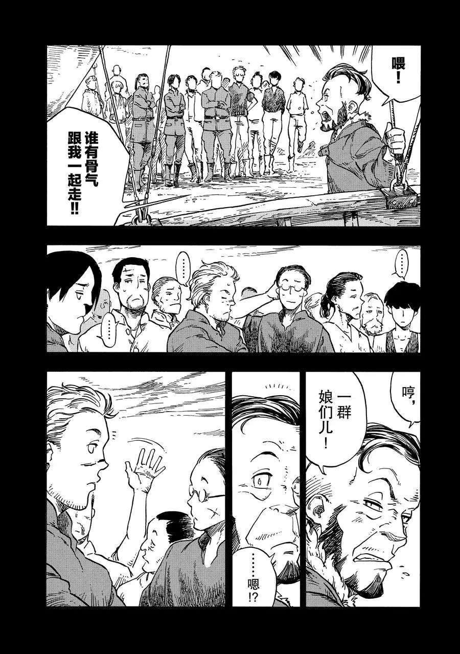 第27话 试看版