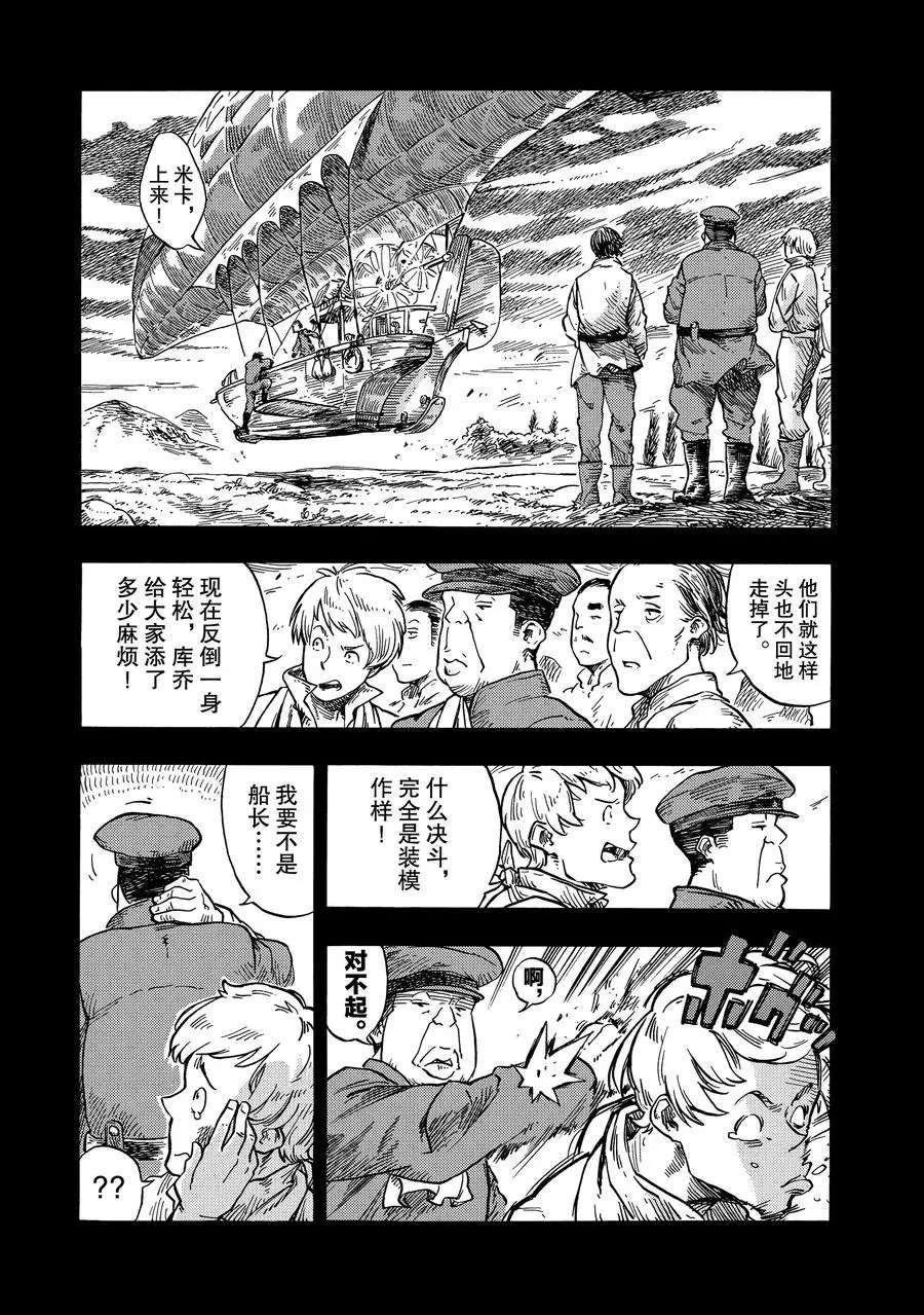 第27话 试看版