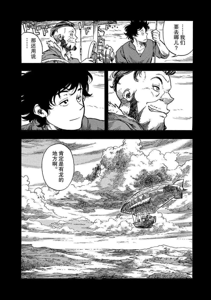 第27话 试看版