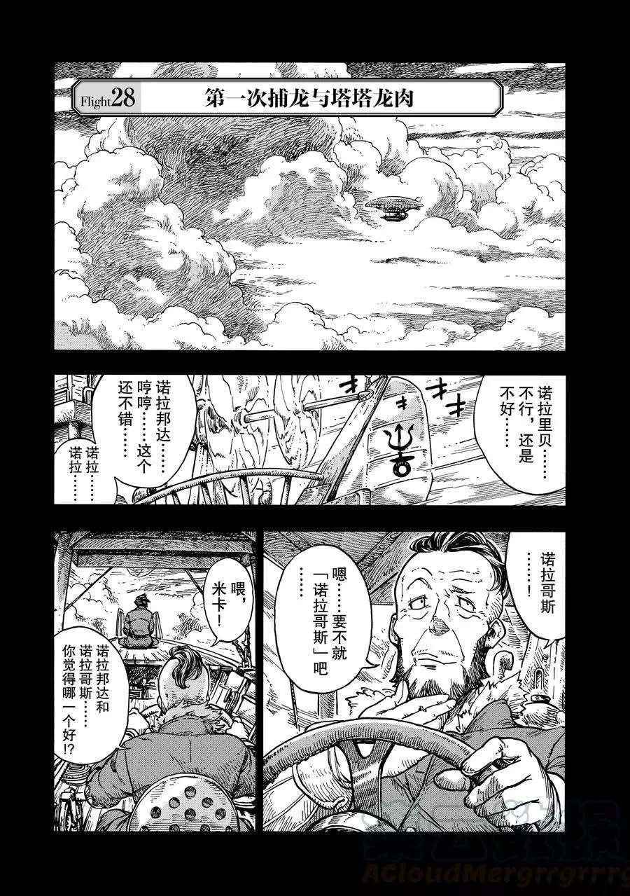 第28话 试看版