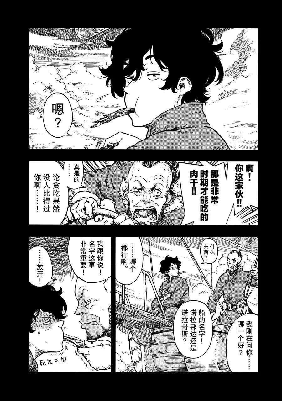第28话 试看版