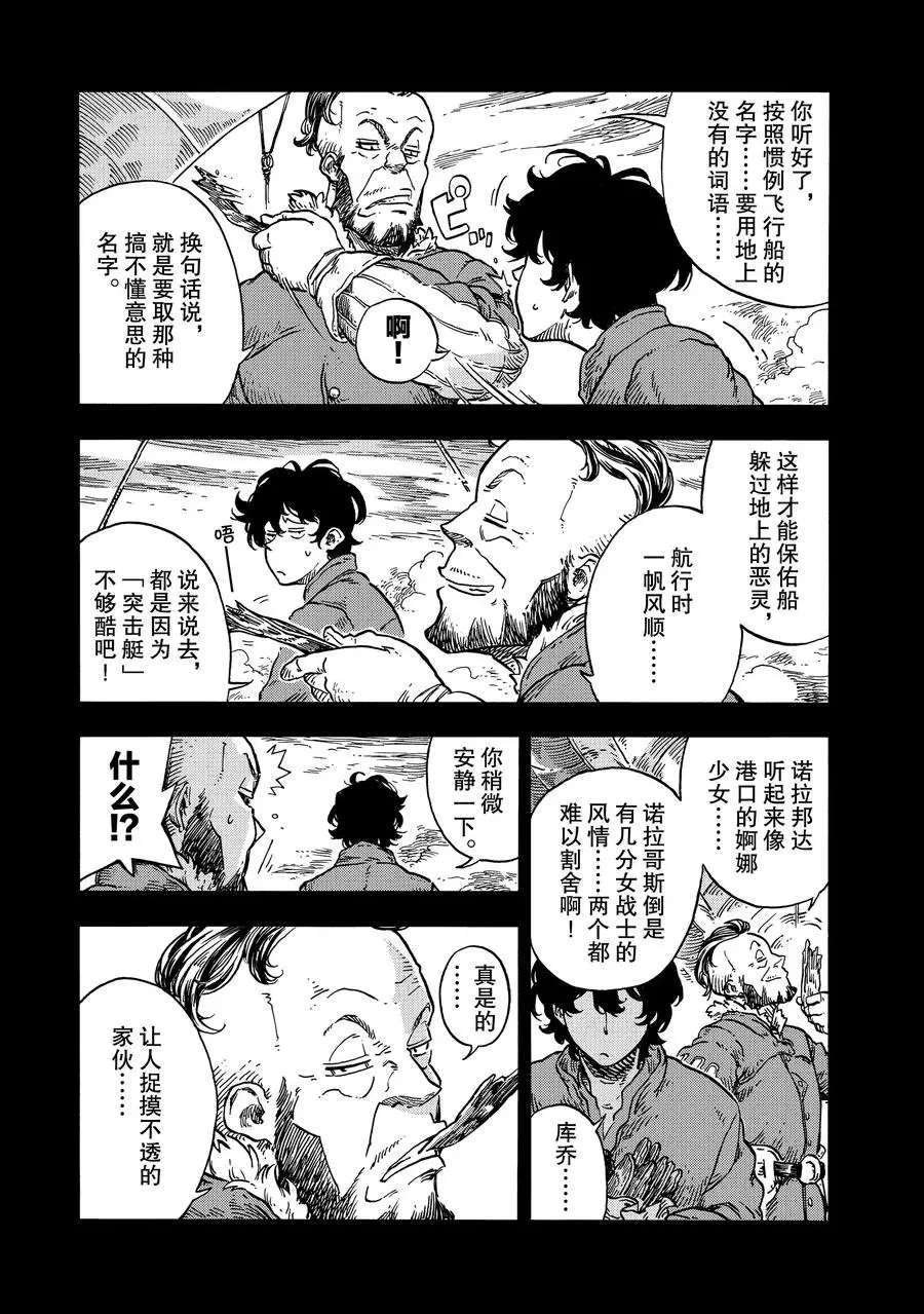 第28话 试看版