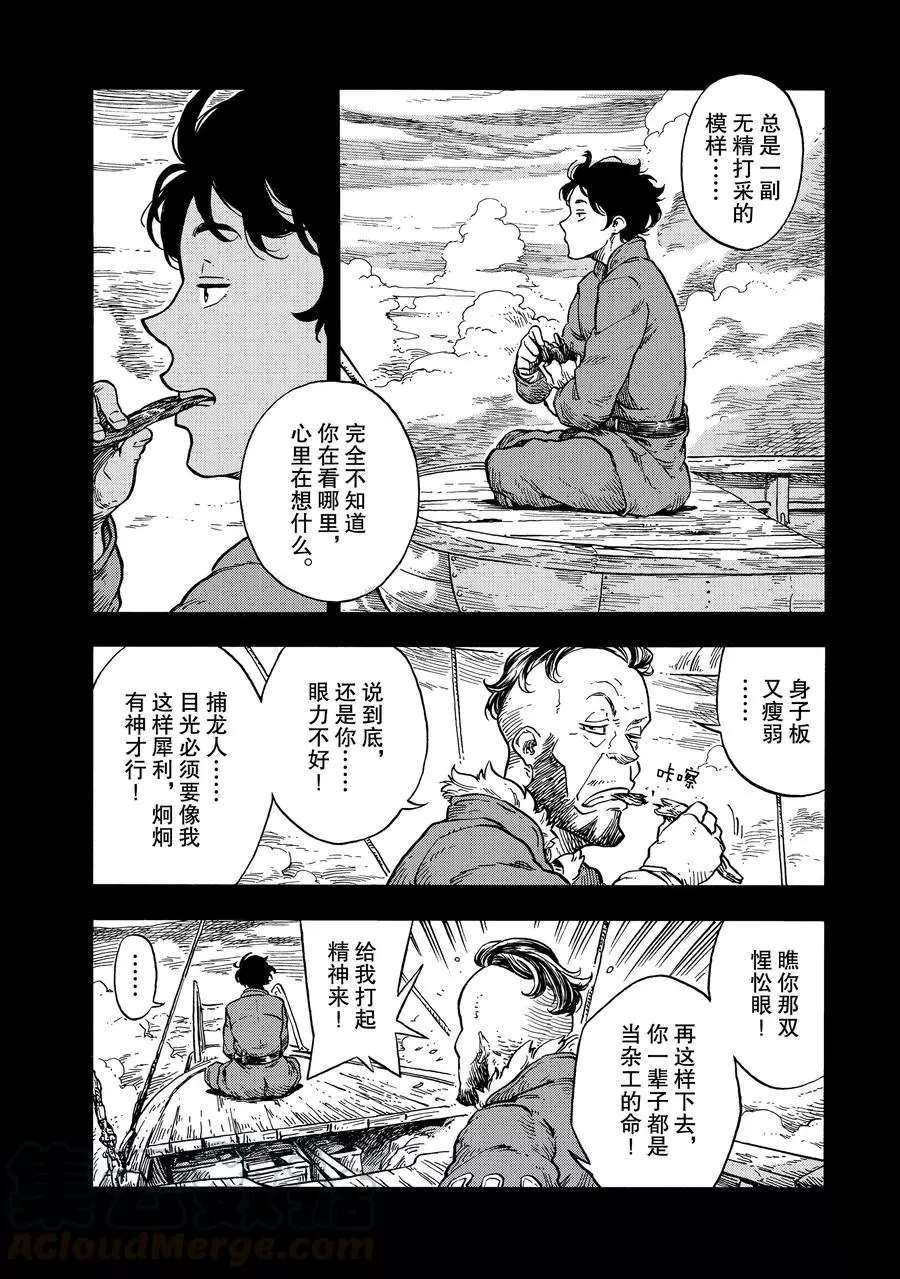 第28话 试看版