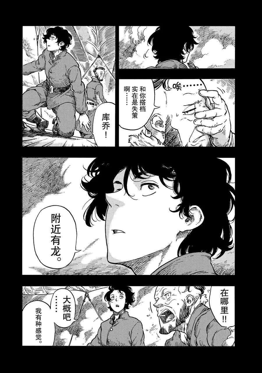 第28话 试看版