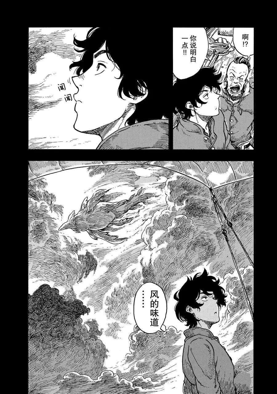 第28话 试看版