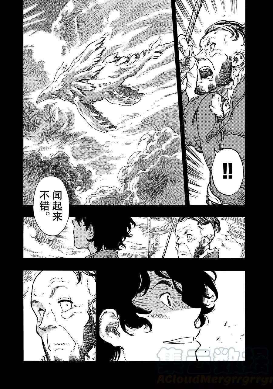 第28话 试看版