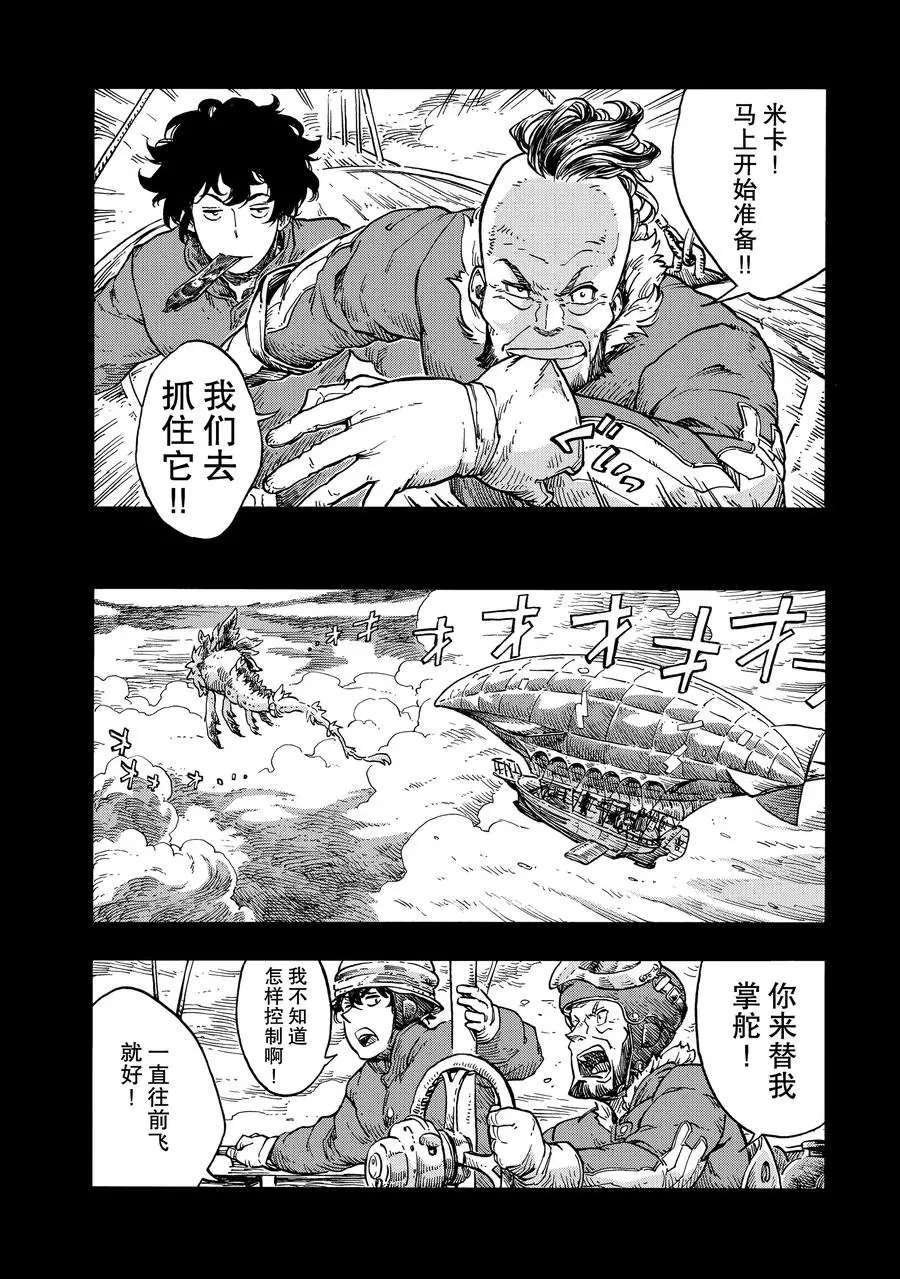 第28话 试看版