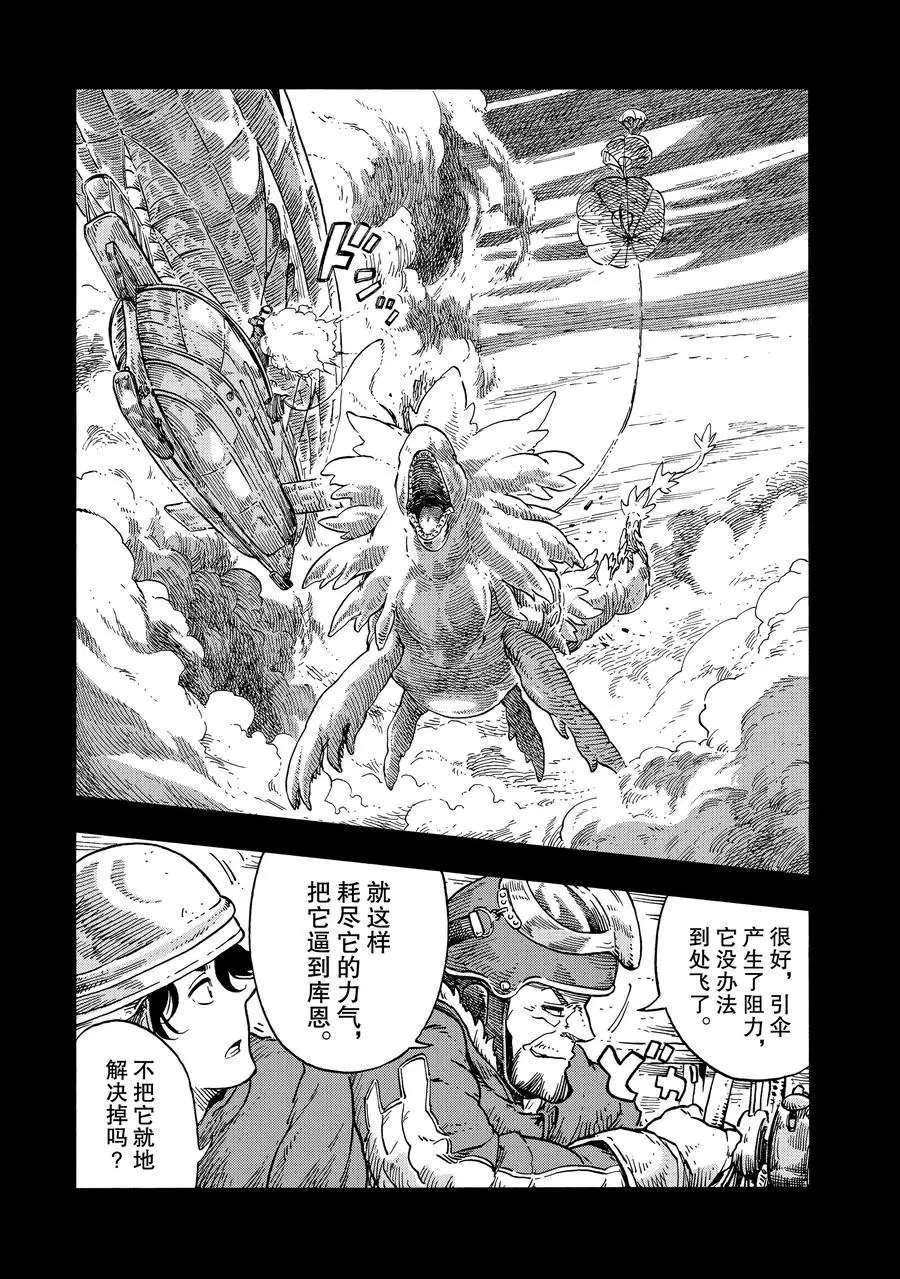 第28话 试看版