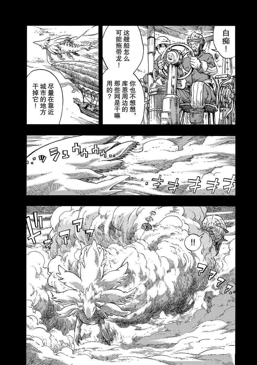 第28话 试看版