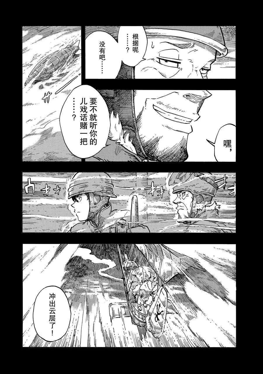 第28话 试看版