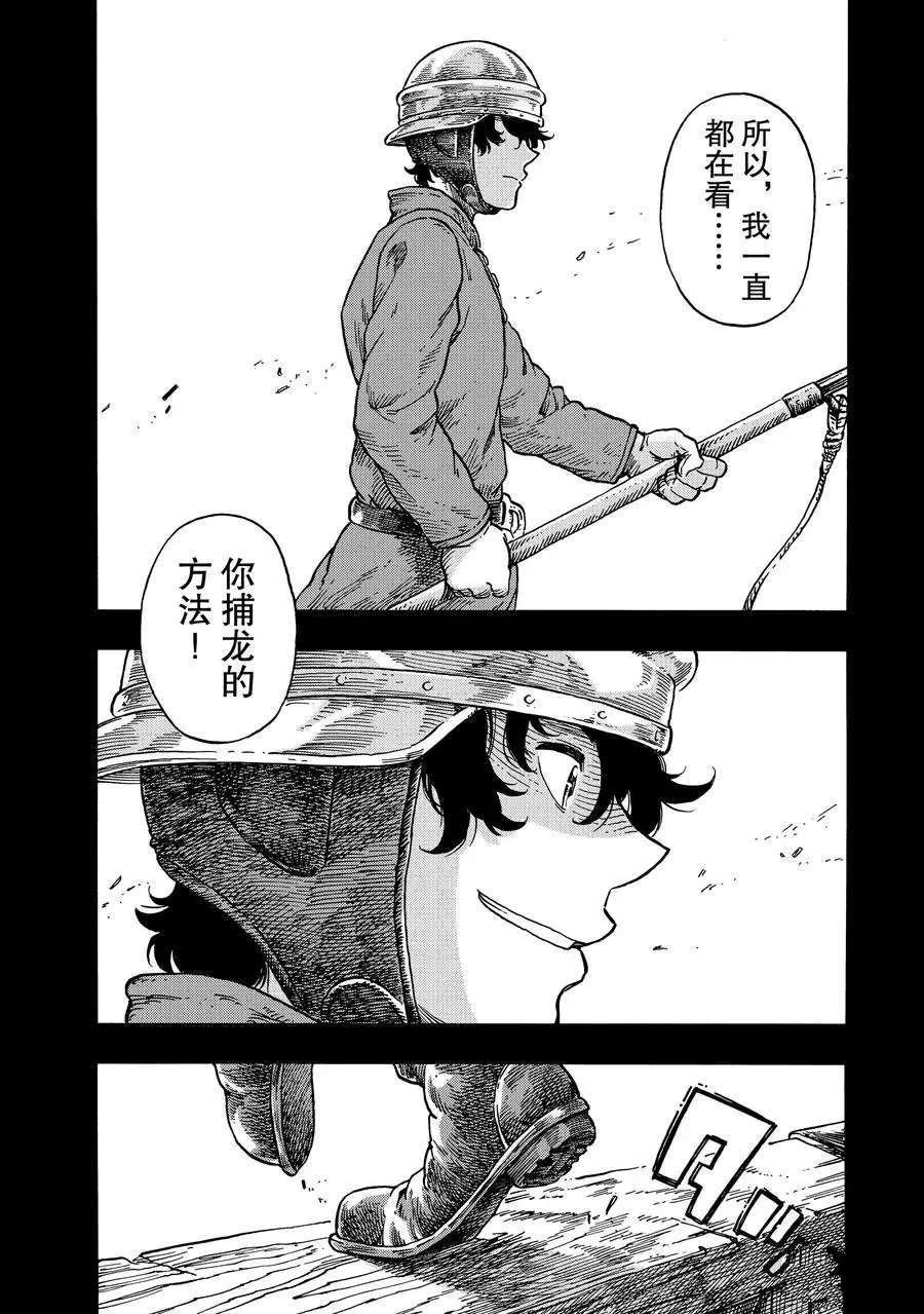 第28话 试看版