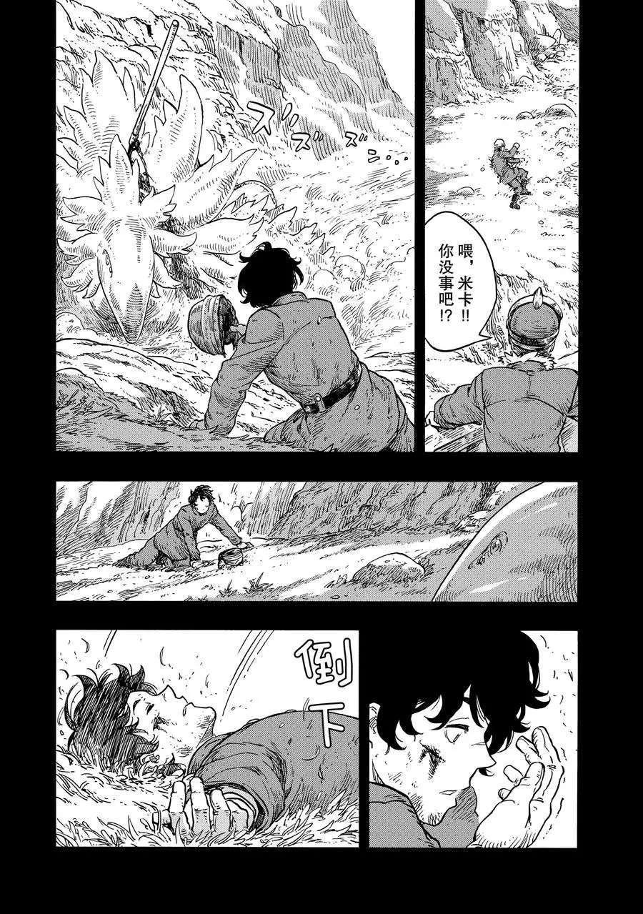 第28话 试看版