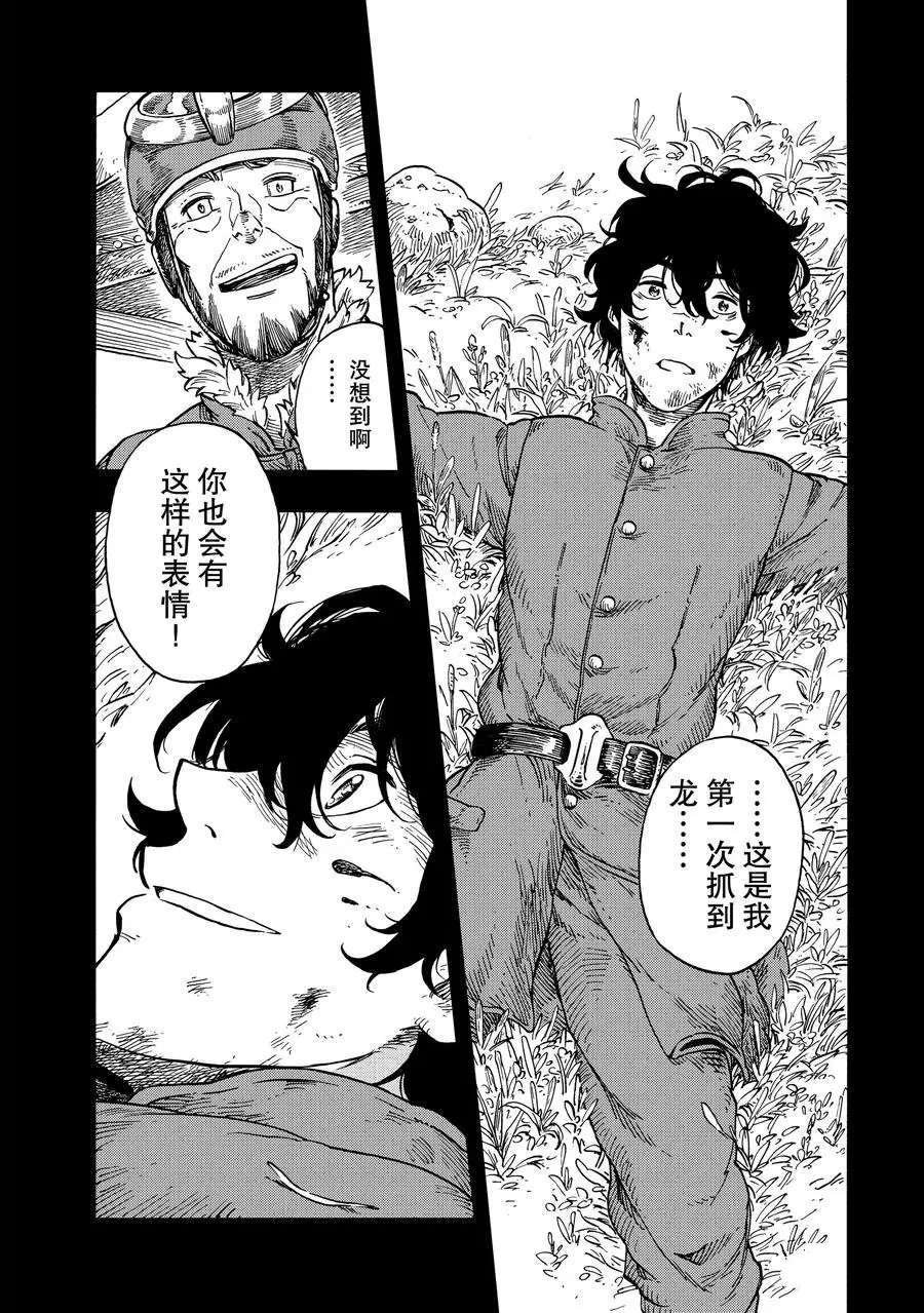 第28话 试看版