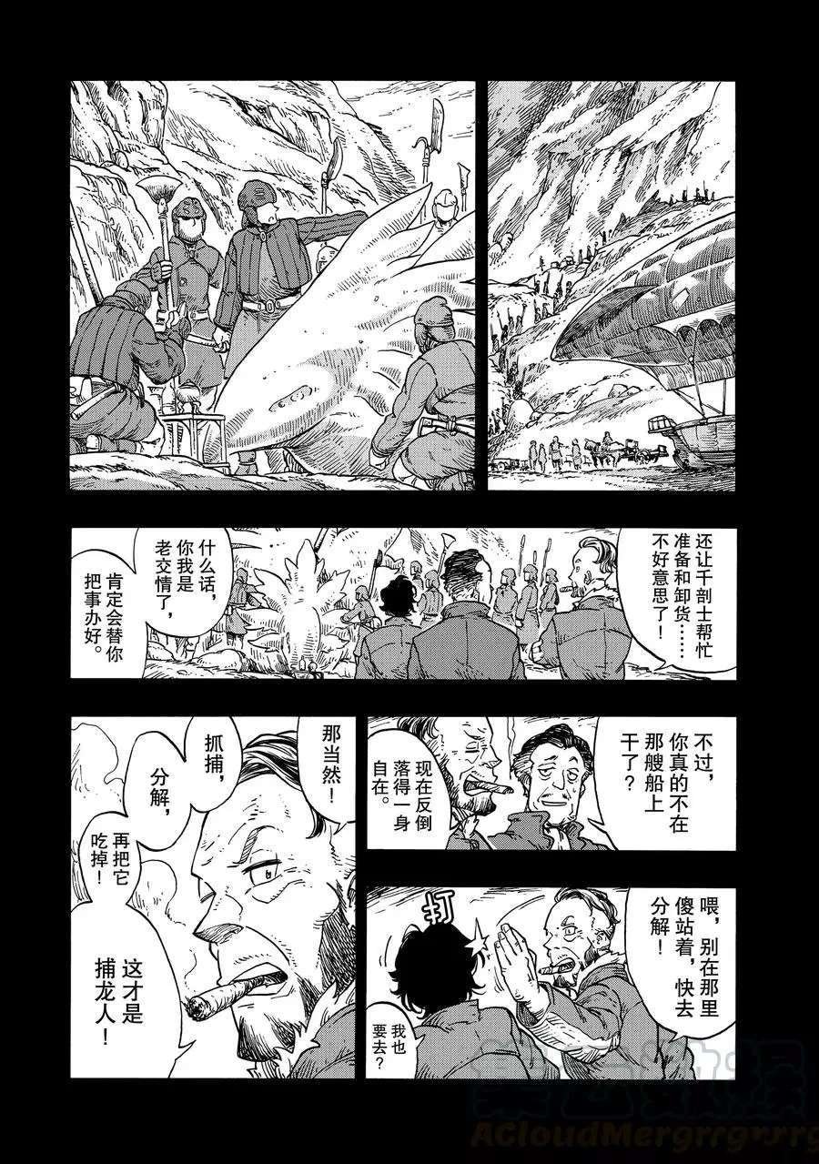 第28话 试看版