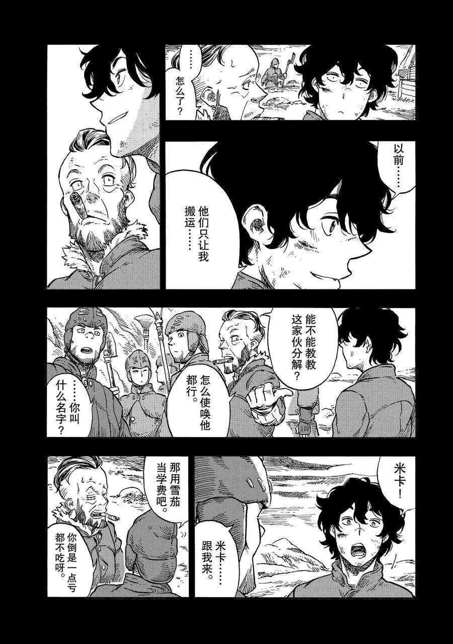 第28话 试看版
