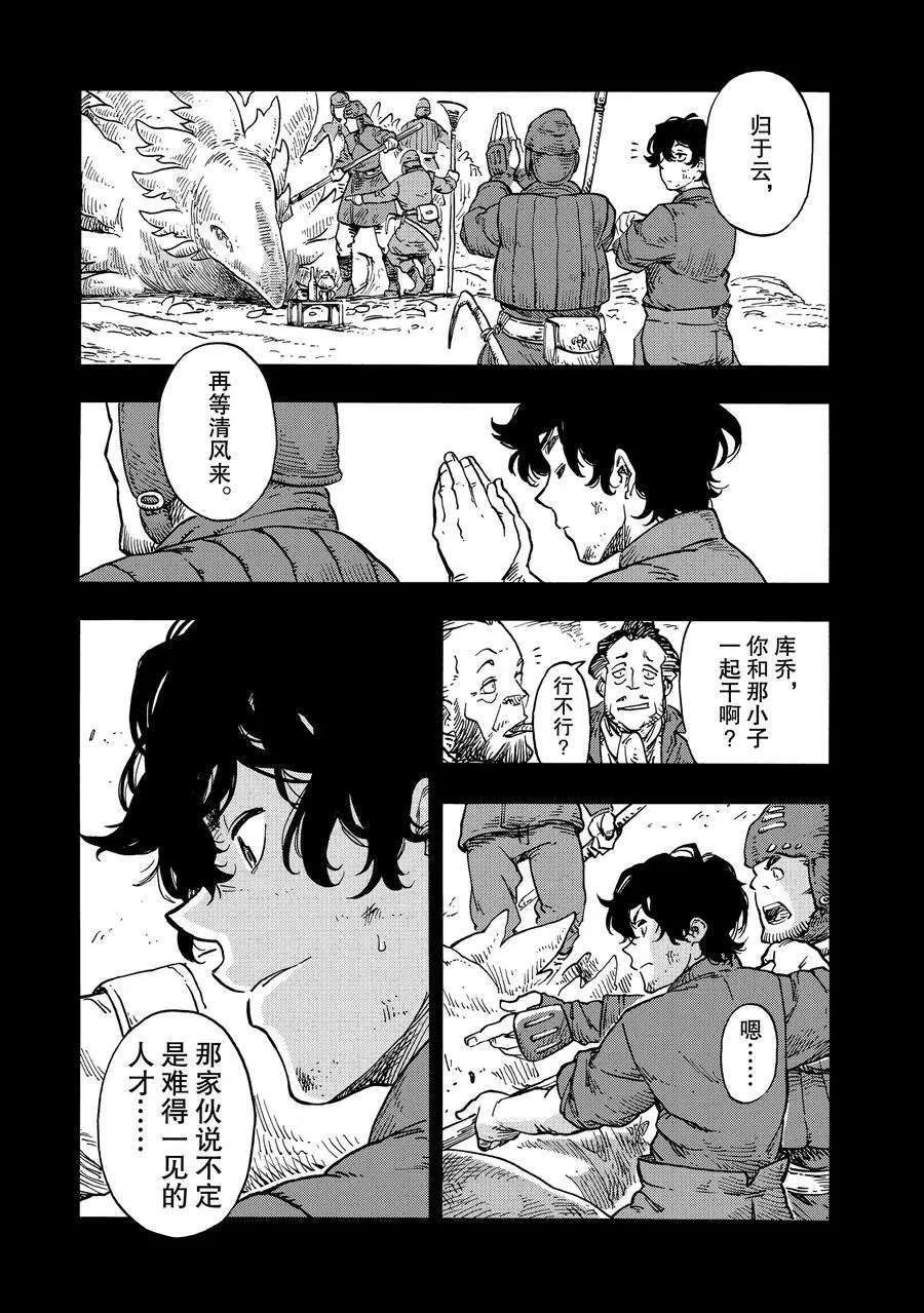 第28话 试看版