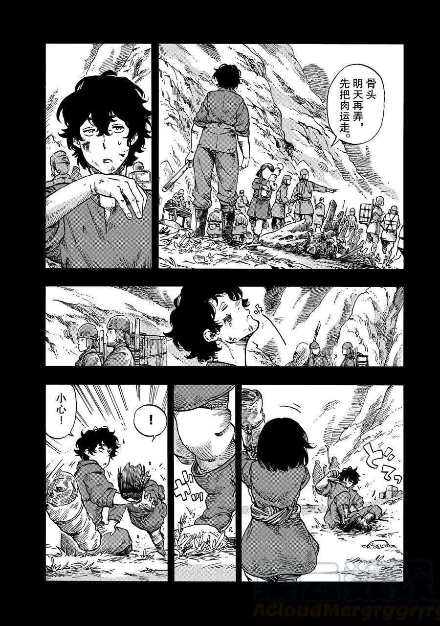 第28话 试看版