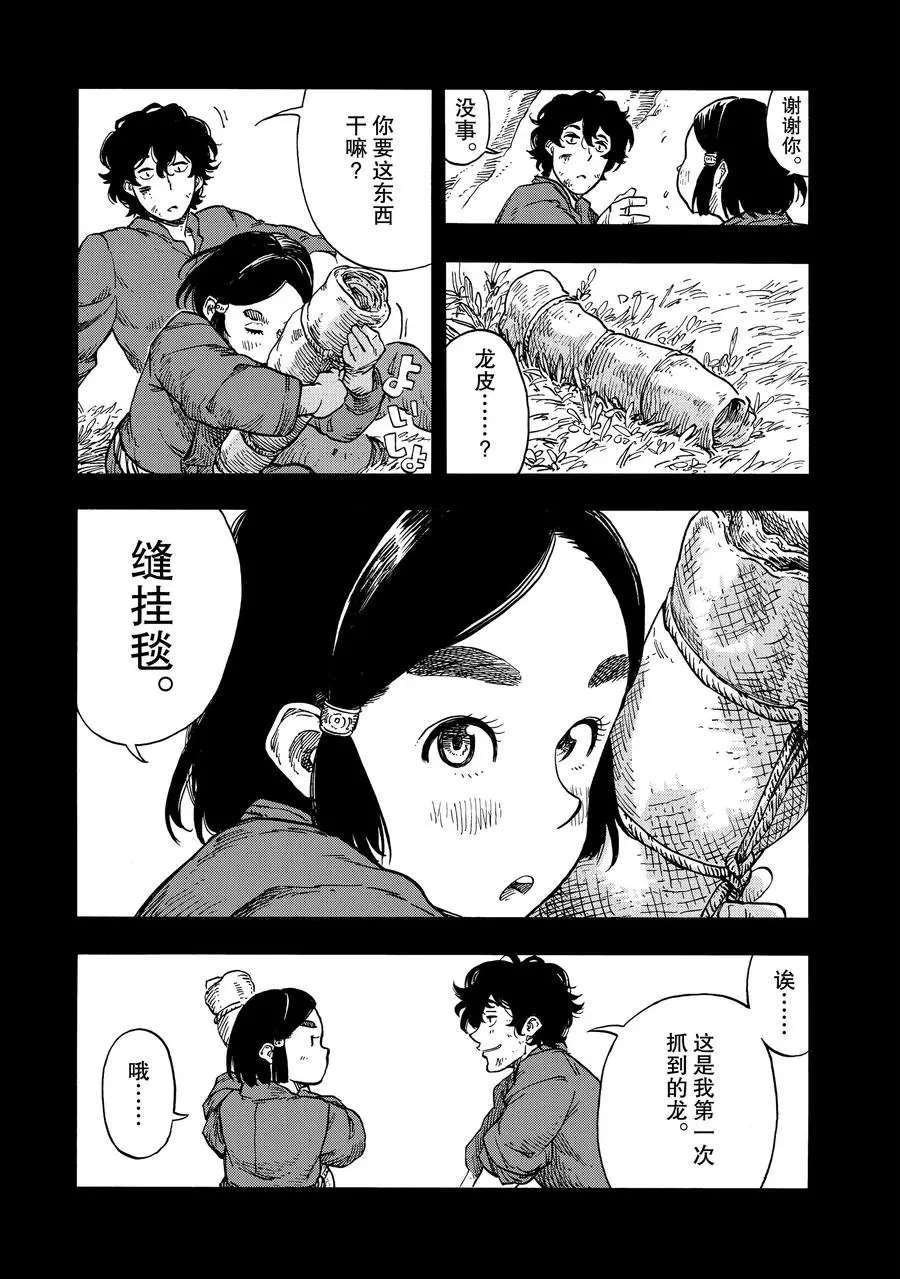 第28话 试看版