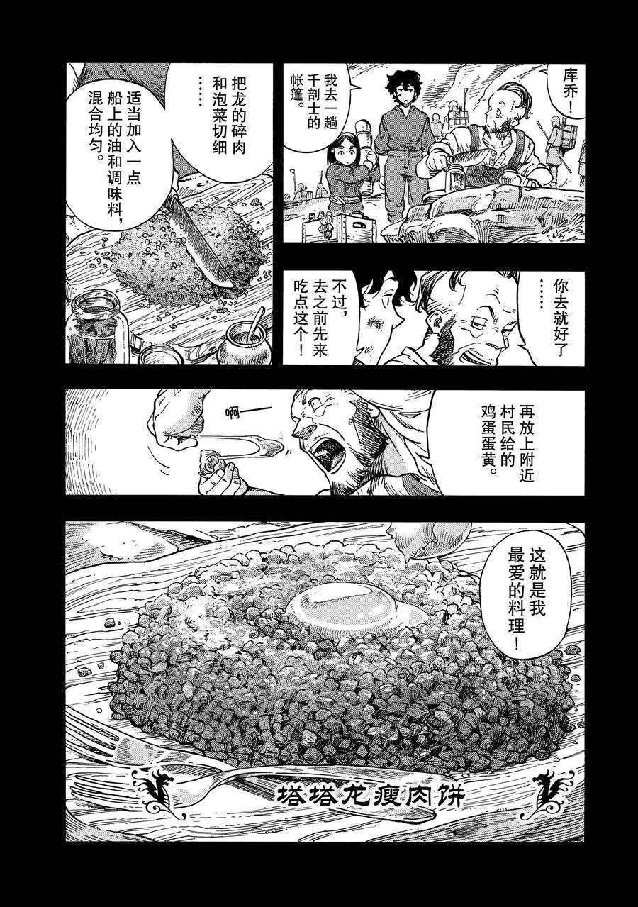 第28话 试看版