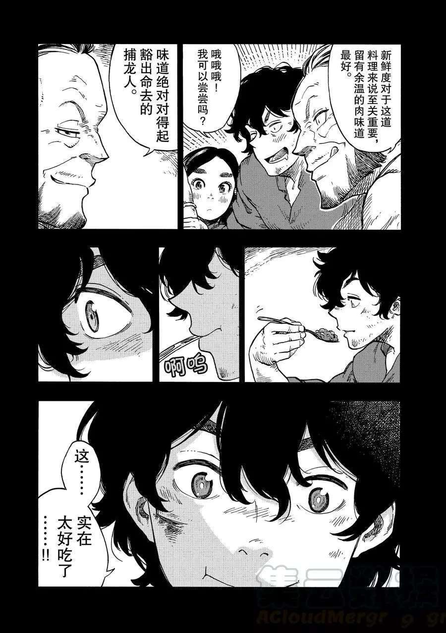 第28话 试看版