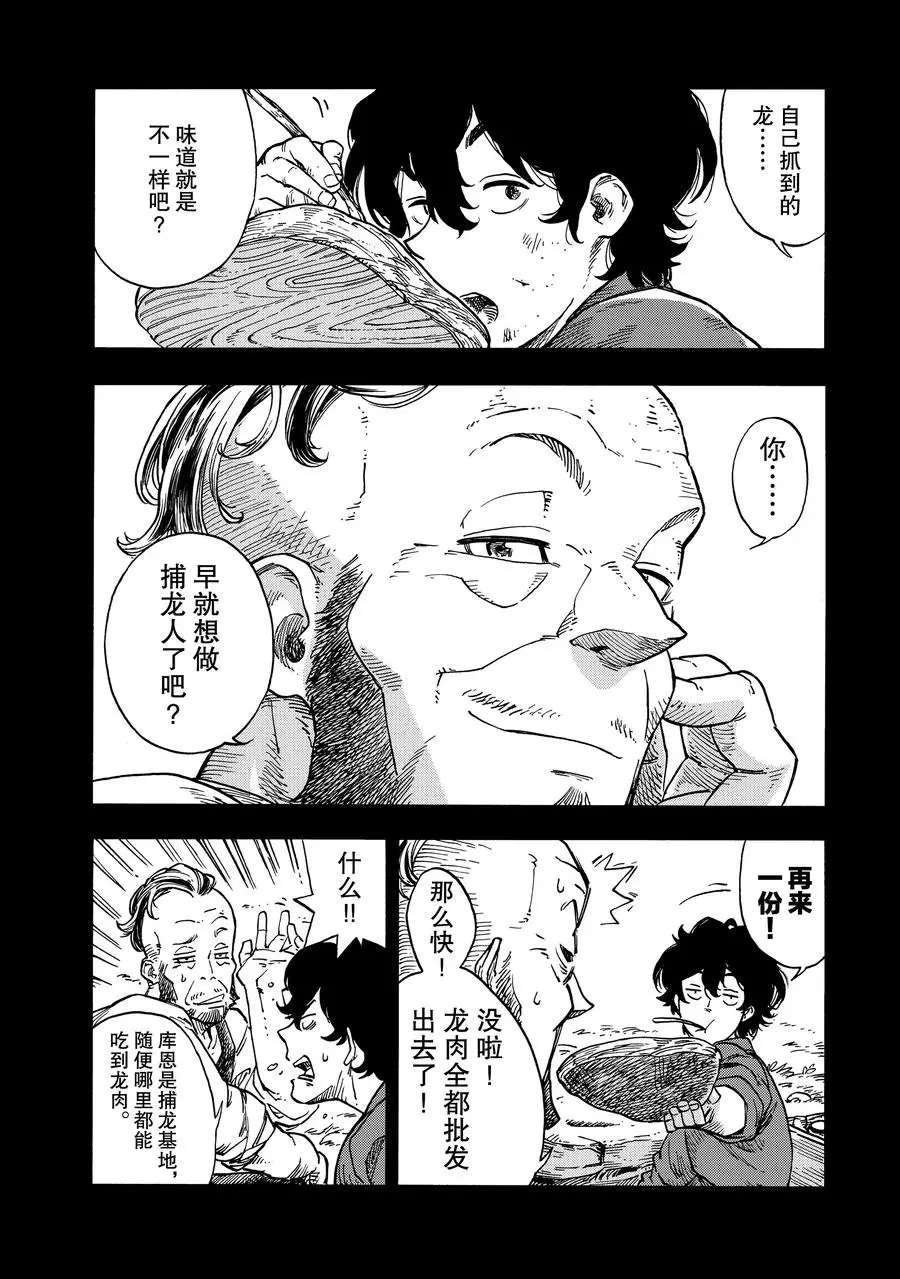 第28话 试看版