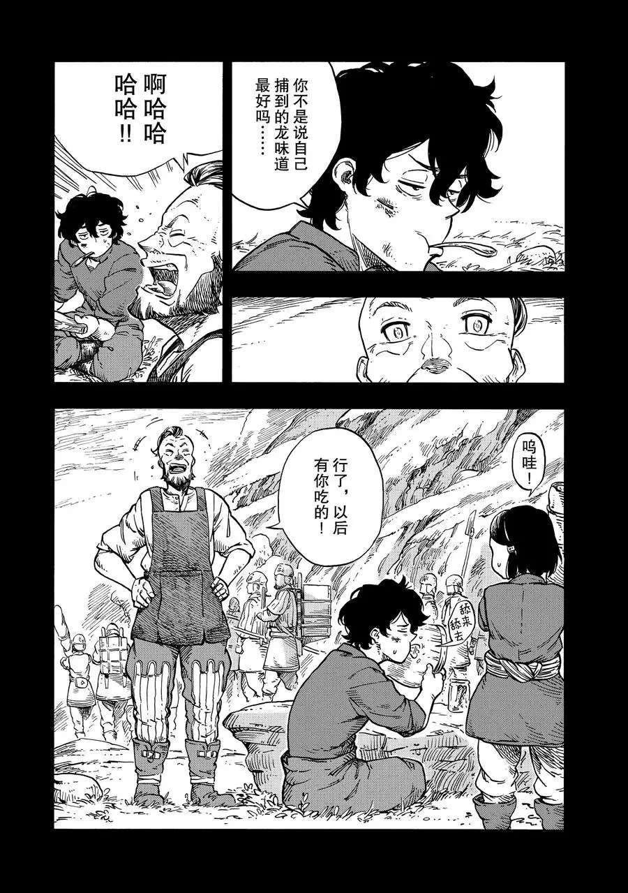 第28话 试看版