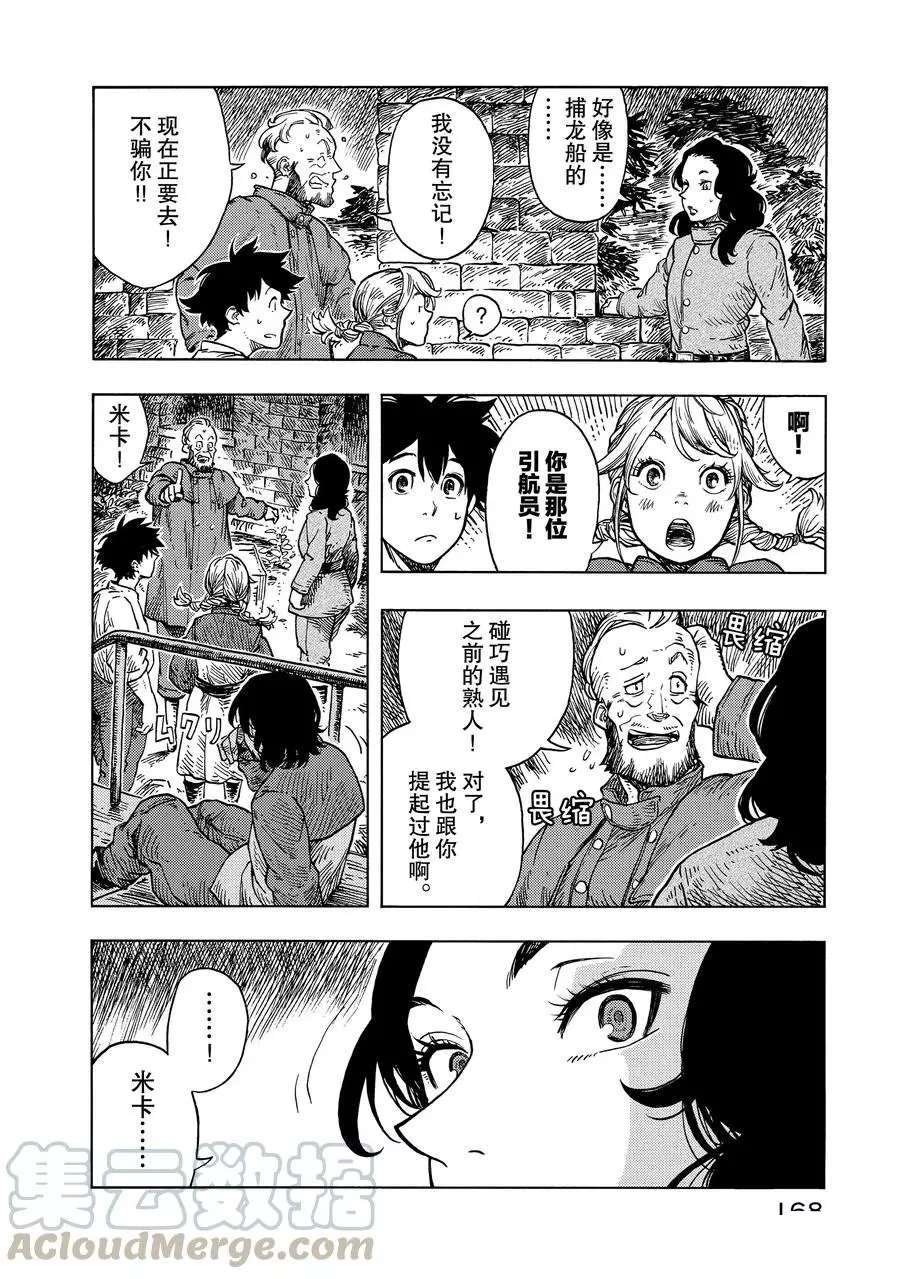 第29话 试看版