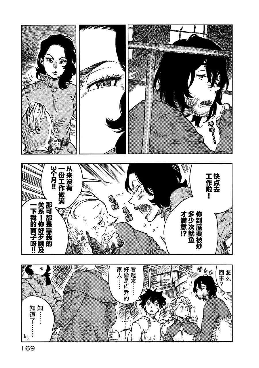 第29话 试看版