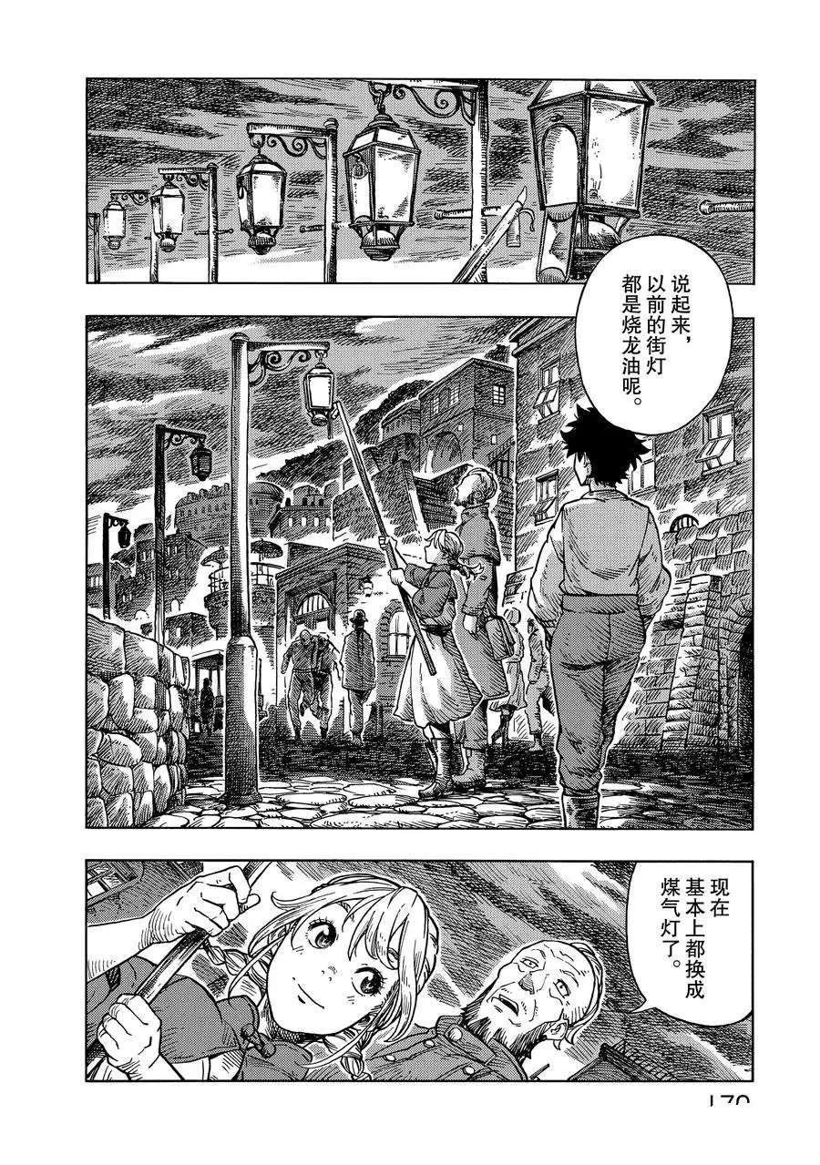第29话 试看版