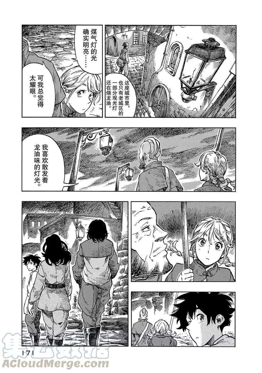 第29话 试看版