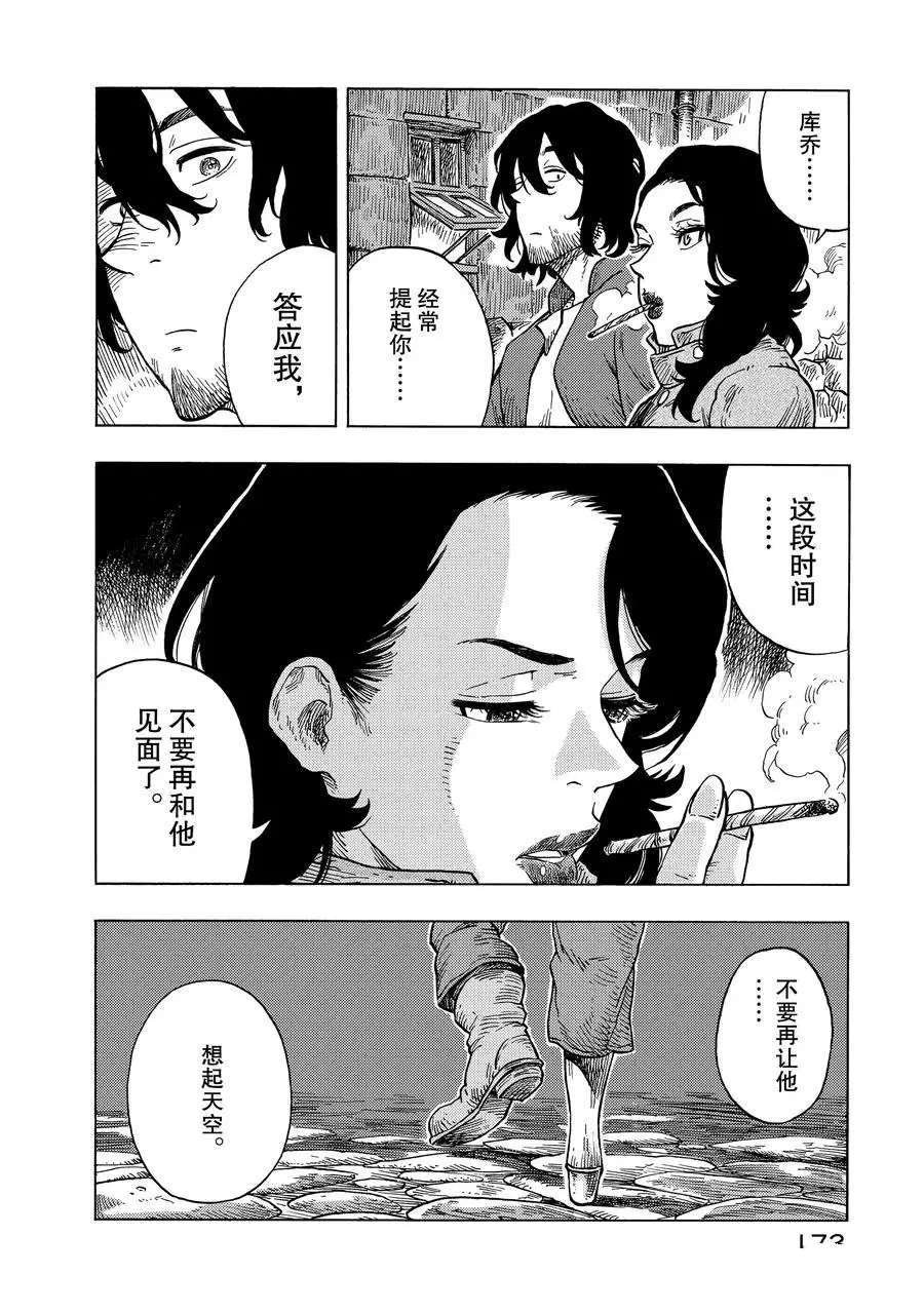 第29话 试看版