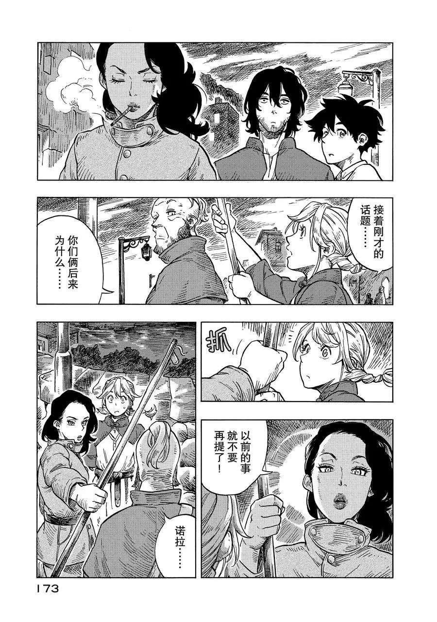 第29话 试看版