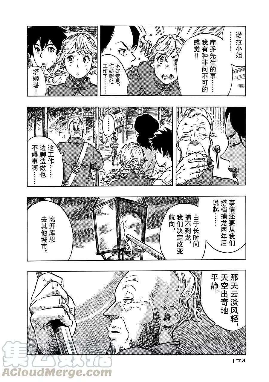 第29话 试看版