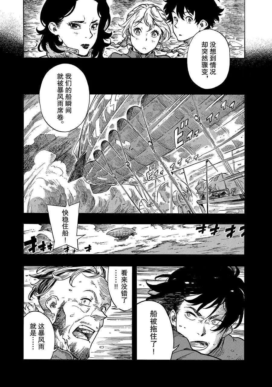 第29话 试看版