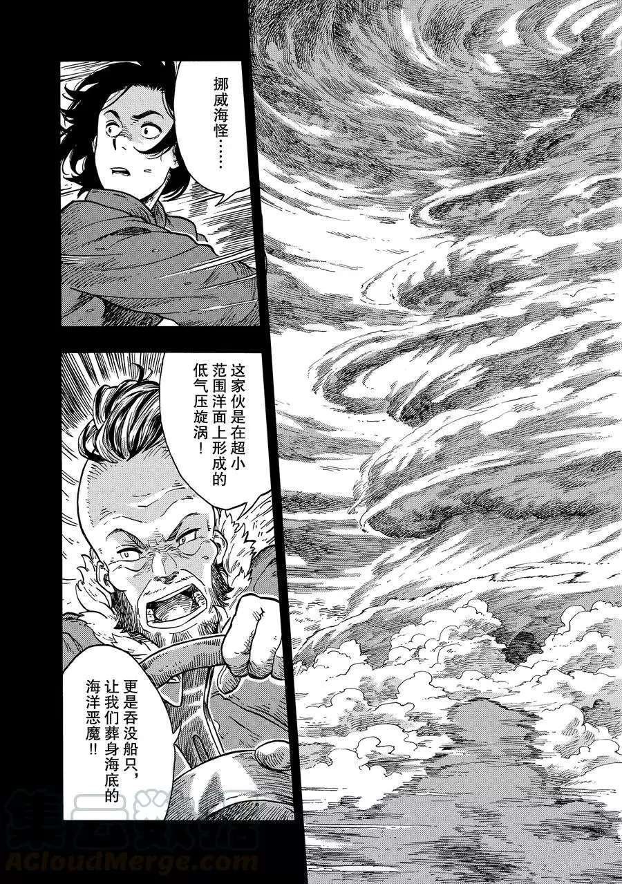 第29话 试看版