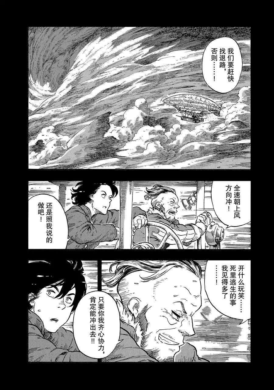 第29话 试看版