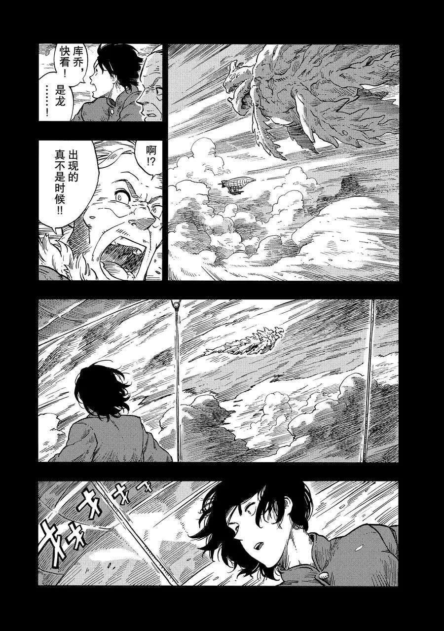 第29话 试看版