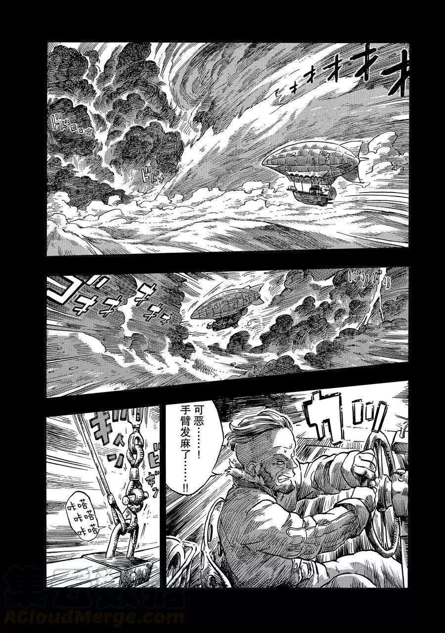 第29话 试看版