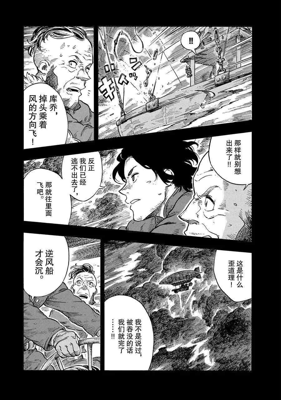第29话 试看版