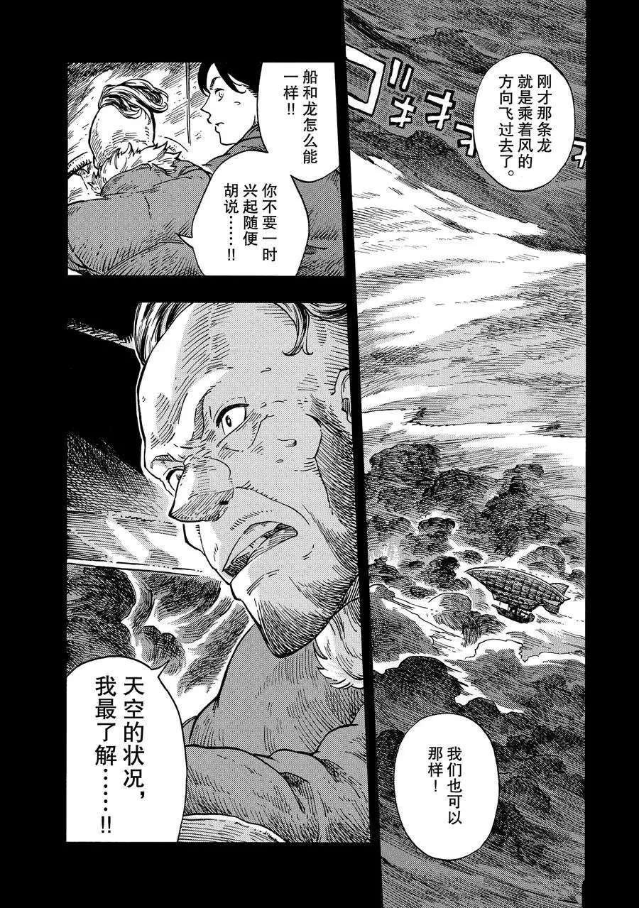 第29话 试看版