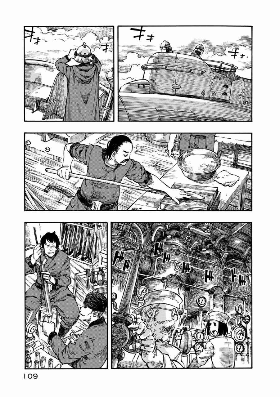 第3话 乘船理由和龙的肉冻