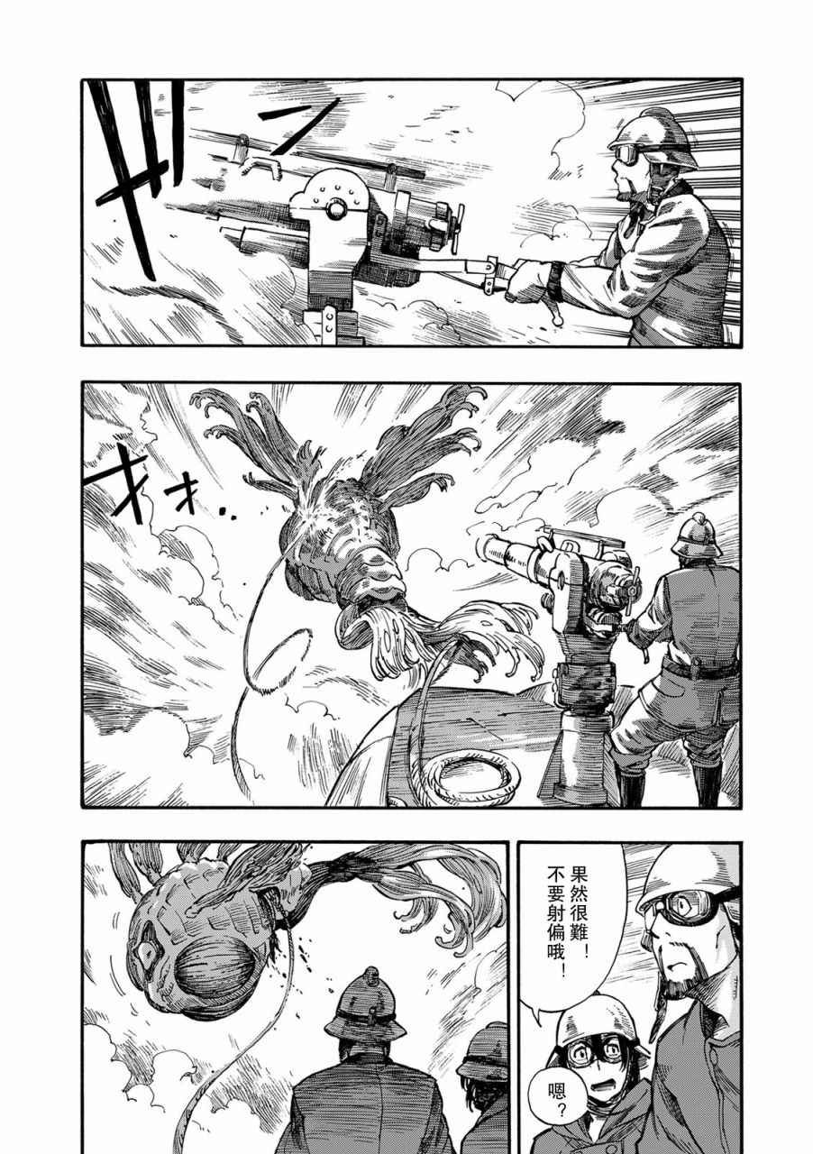 第3话 乘船理由和龙的肉冻