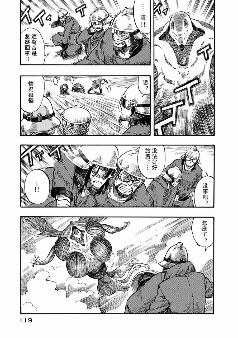 第3话 乘船理由和龙的肉冻